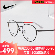 NIKE NIKE titanium metal glasses frame glasses frame myopia round full frame Japanese men with lenses female 6079