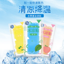 Ice cool and cool down Withdrawal Thermonger Summer Cool Sticker Students Military Training Cell Phone Heat Dissipation Ice Paste for Summer Fruits Taste