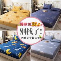Bed hat single piece non-slip fixed bed cover summer bed cover 1 5 meters Simmons mattress dust protection sheets all inclusive