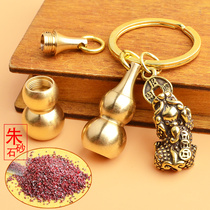 Hollow copper gourd brave natural cinnabar raw stone particle powder key chain pendant lucky transfer men and women jewelry