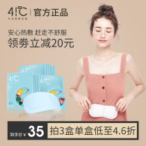 Warm friend 41 ℃ steam hot compress physiological period paste self-heating motherwort patch waist and abdomen hot compress physiological period paste