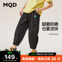 MQD Boy Clothing Boy Casual Pants 22 Spring Summer New Children Tooling Mosquito-Proof Long Pants Sunscreen 90% Old Daddy Pants