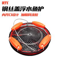 RTI floating water fish protect new steel wire cover mouth thickened gluing light and portable fishing protection thickened bottom anti-running fish fishing