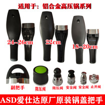  ASD Aishida pressure cooker original handle Pressure cooker aluminum alloy handle accessories 18-20 20 24 26cm