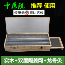 Solid wood system for separating ginger Moxibustion moxibustion box Home back Large number of moxibustion box Full body warm moxibustion apparatus instrument