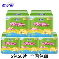 Verfo maternal and child towels 5 packs of maternal sanitary napkins postpartum special row lochia lengthy extra moon supplies