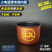 Mini rice cooker 1 2L liter liner double spray yellow crystal non-stick pot small rice cooker general accessories