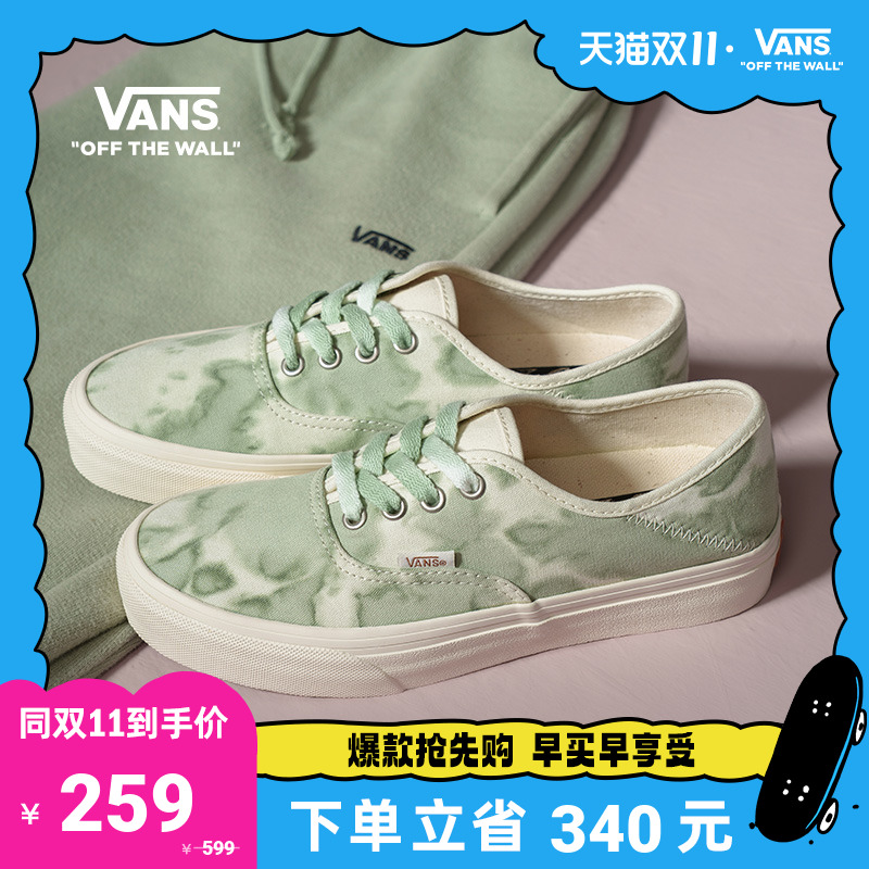 【同价双11】Vans范斯官方 Authentic VR3个性扎染复古回潮帆布鞋