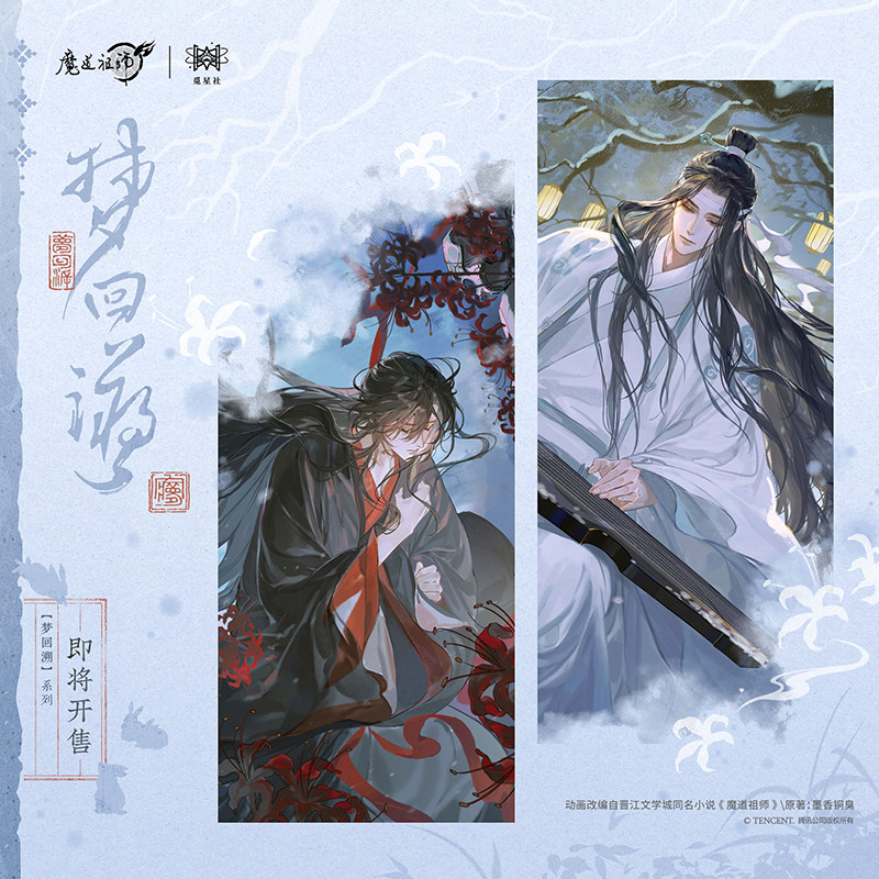 魔道祖师色纸-魔道祖师色纸促销价格、魔道祖师色纸品牌- 淘宝