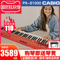 Casio electric piano PX-S1000 portable red beginner professional digital electronic piano 88 key Hammer