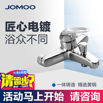 JOMOO Jiu Mu single hose hose triple shower shower mixing valve bathtub faucet 3577-050