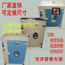 Factory direct electric thermostatic blast drying oven 101A-0 00 1 2 3 4 oven dryer