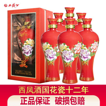 西凤酒12年-西凤酒12年促销价格、西凤酒12年品牌- 淘宝