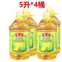 (New goods)Luhua corn oil 5 liters*4 barrels of FCL delivery of non-GMO physical pressed corn oil