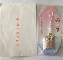 Japanese original personally brought back the imperial amulet Miyazaki Prefecture Qingdao Shrine forever beautiful