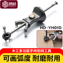 Woodworking straight line arc dual-purpose Scriber parallel wire drawing machine woodworking tool marking tool Hong pair HD-YH01D