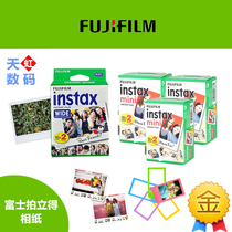 Fuji University photo paper instax mini mini7 mini8 mini25 mini90 photo paper
