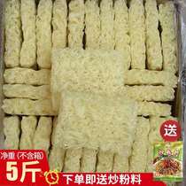 (Fried master) Guangdong rice noodles Heyuan rice vermicelli specialty Shaxian snacks fried rice noodles rice noodles