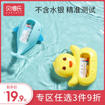 Baby bath water thermometer baby water temperature thermometer newborn water temperature meter thermometer thermometer childrens bath supplies