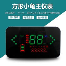 Electric car square small turtle king color LCD instrument modified big Taurus calf DJI Blackberry LED odometer