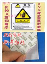 PVC frosted insulation warning beware of electric shock electric attention equipment mechanical stickers beware of electric danger
