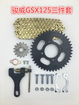 Suzuki Junwei GSX125 QS125-3A B C E F motorcycle mud drain chain chain set