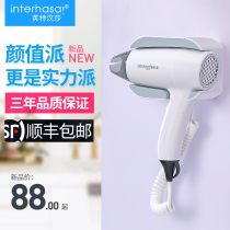 Inter Lufthansa hotel special hair dryer Wall-mounted bathroom Household wall-mounted hair dryer high power