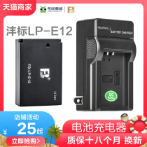 Fengbiao LP-E12 Charger for Canon m50 Battery Mark II Second generation eos m2 m10 m100 100D sx70 90 m2