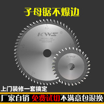 Quick double saw blade Woodworking table saw double saw blade Decoration cutting machine Precision dust-free saw blade