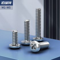 304 stainless steel cross round head flat tail self-tapping screw Self-tapping wood screw M1M1 2M2 6M3M4M5