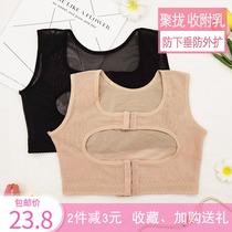 Anti-sagging chest support female correction of auxiliary milk underwear anti-expansion adjustment of chest type gathering beauty back body body support chest artifact