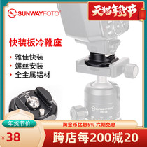 Sheng Wei CB-02 camera external hot shoe flash extension accessories hot shoe base converter plate bracket