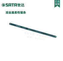 SATA Seda 12 inch 18 18 24 teeth 32 teeth double metal flexible saw blade 93406 93407 93408