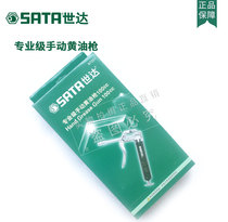 Shida tool professional manual grease gun 100cc 97201 high pressure mini oiler