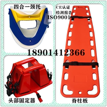 First aid spine plate head fixator neck support plate stretcher swimming pool water floating life-saving lifting plate