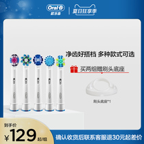 Braun oral-b electric toothbrush head replacement universal adult soft hair cleaning electric toothbrush head