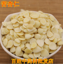 Chinese herbal medicine peeled North bitter almond sweet almond medicinal 500g 2kg almond powder without sulfur