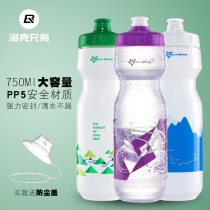  Rock Brothers bicycle kettle Mountain road bike riding kettle Sports water cup Cycling equipment