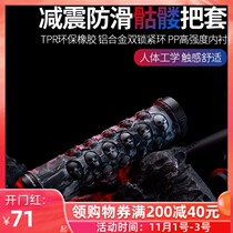 Taiwan propalm lizard gecko handle mountain bike handle skull double lock anti-skid dead fly accessories