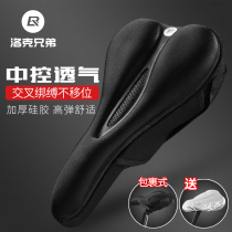 Rock Brothers Bicycle Cushion Cover Quick Disassemble Thickened Silicone Hollow Soft Men's and Women's Mountain Bike Cushion Ride Accessories