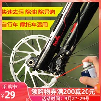Sailing N6 disc brake cleaning foam bike mountain bike brake pad cleaner bicycle brake system maintenance