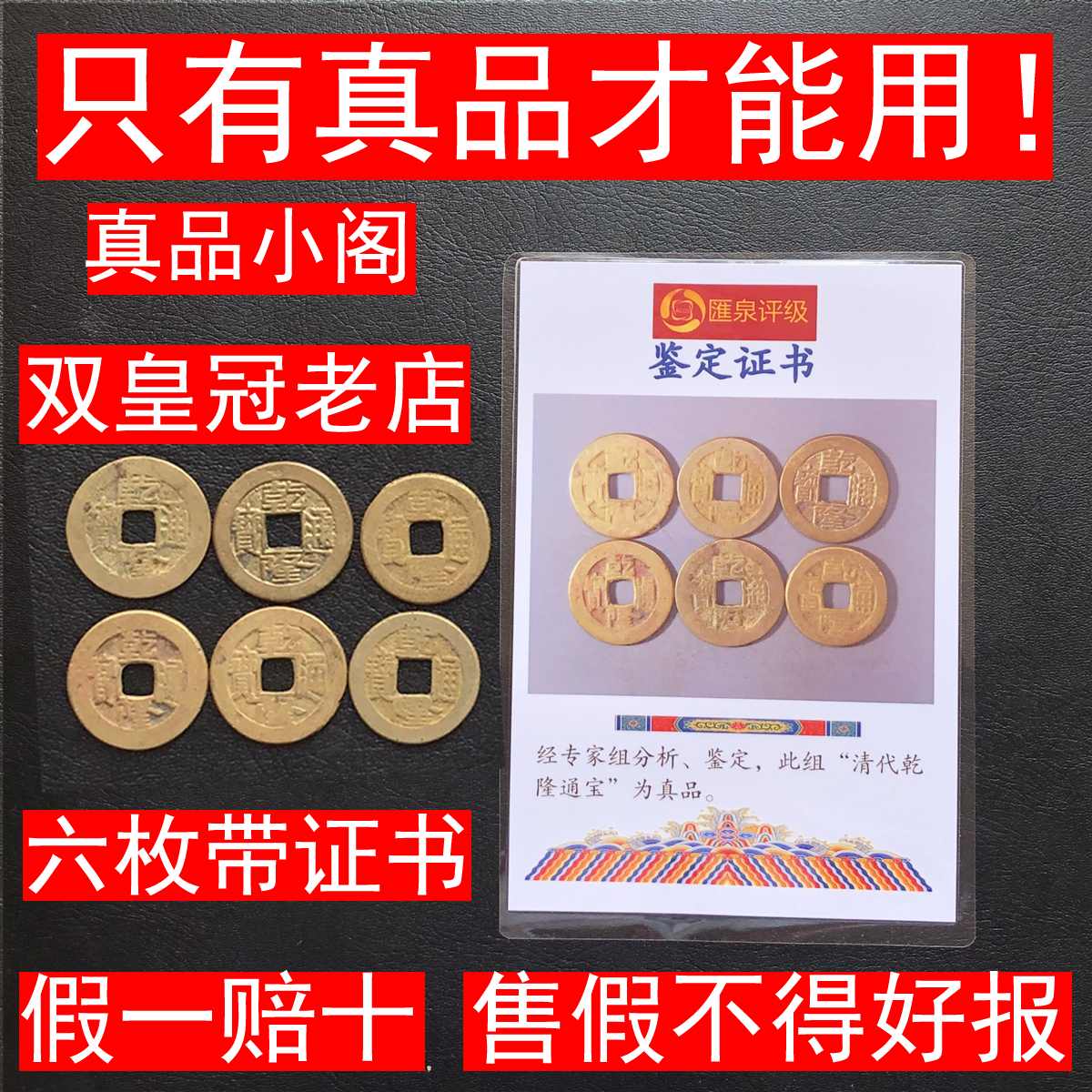Six authentic Qianlong Tongbao ancient coins Pure copper Copper Money Ancient Copper Money ancient coins of the Qing Dynasty Six