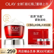 OLAY OLAY OLAY Red Bottle Lotion Cream Moisturizing Skin Replenishing Summer Moisturizer Women