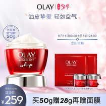 OLAY Magnolia Oil Big red bottle Air Cream Lotion Cream Hydrating firming skin refreshing summer moisturizing cream