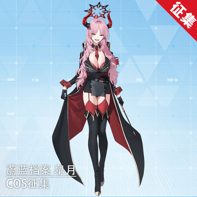 taobao agent Recruit Kiseng Blue Archives, Cosplay Cosplay Female Azure Satsuki Games Full Set