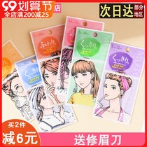 Plain double eyelid stickers no trace natural s lace invisible sample official flagship store double-sided swollen eye bubble