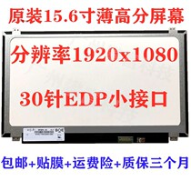 NV156FHM-N42 N61 N43 N41 N4B B156HAN01 1 screen
