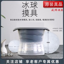 Household spherical ice grid creative whiskey frozen ice ball mold with lid large ice block mold round silicone ice box