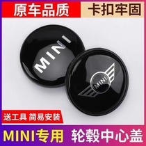 Suitable for BMW MINI wheel cover car logo mini modified wheel center cover logo small wheel cover MINI tire