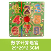 Childrens magnetic beads animal traffic digital maze toy puzzle training parent-child game 3-7 years old